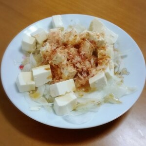 玉ねぎと豆腐のサラダ